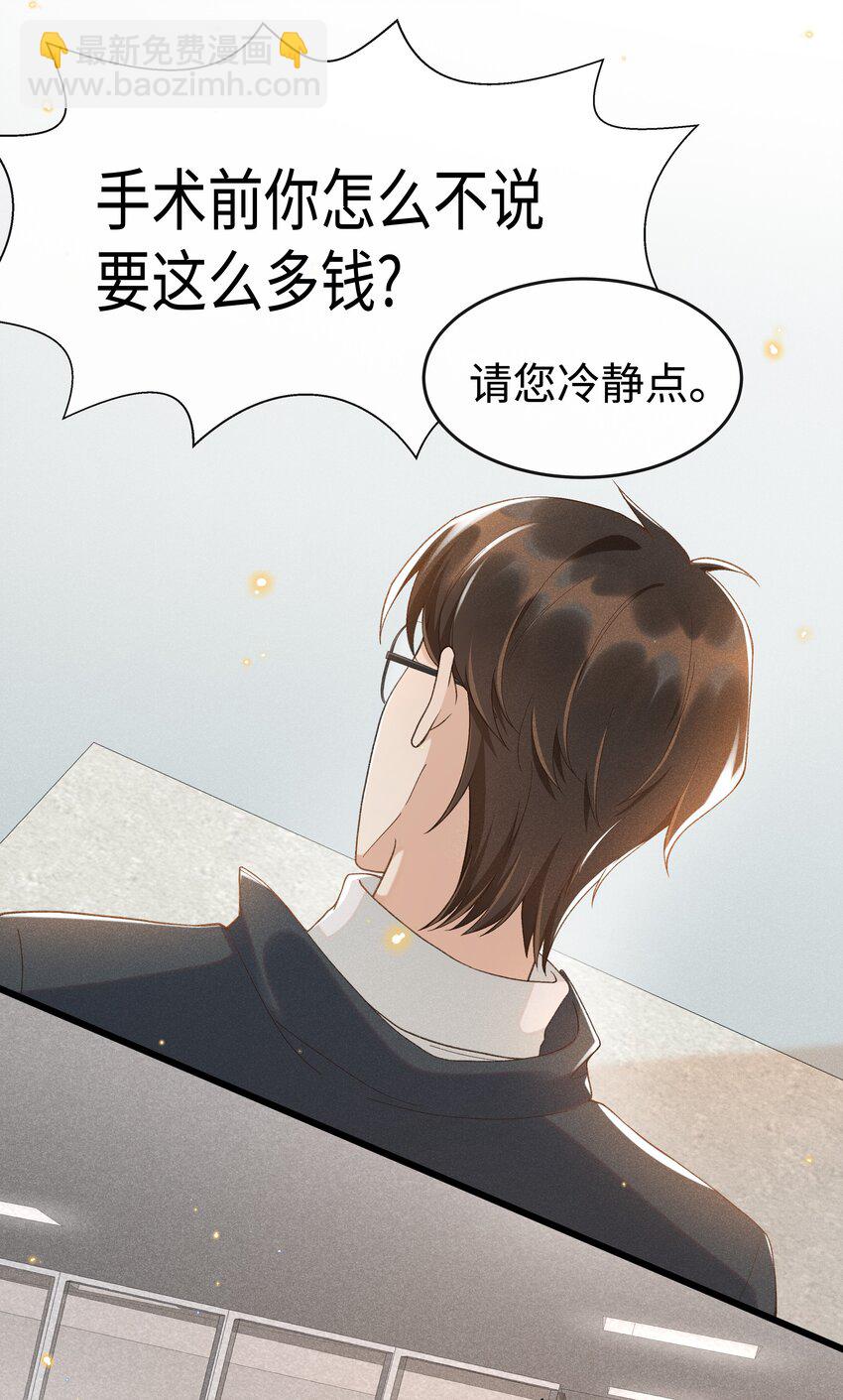 010 你没事吧？-第10话