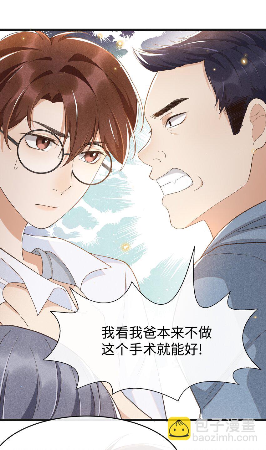 010 你没事吧？-第10话