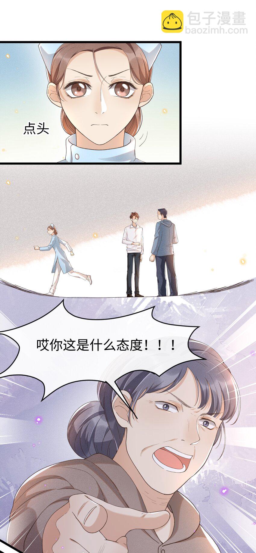 010 你没事吧？-第10话