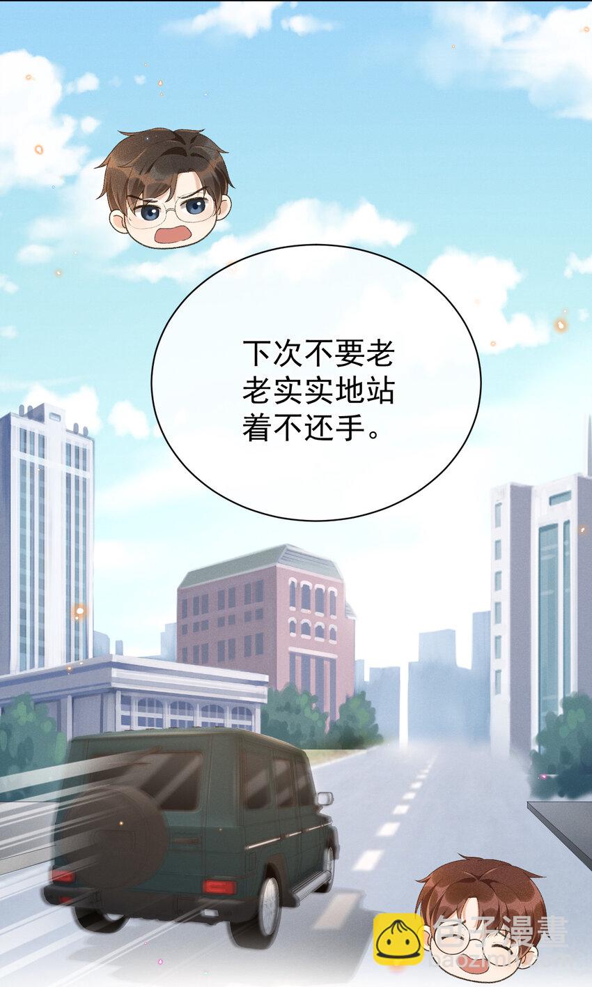 012 还是哥哥好-第12话