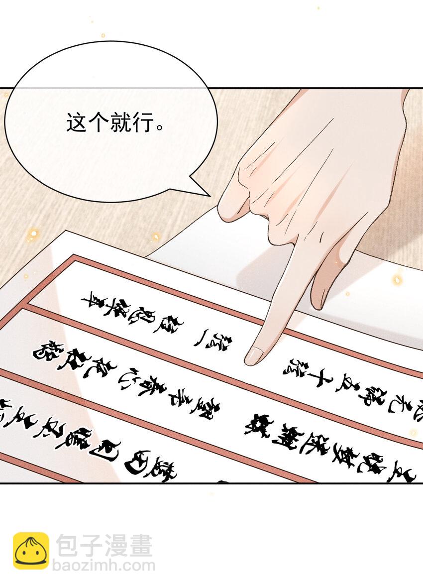 012 还是哥哥好-第12话