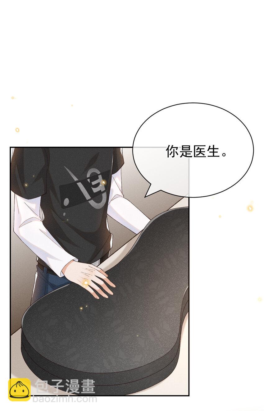 012 还是哥哥好-第12话