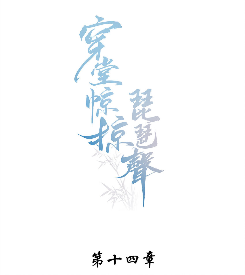 014 我有满满一院四季-第14话