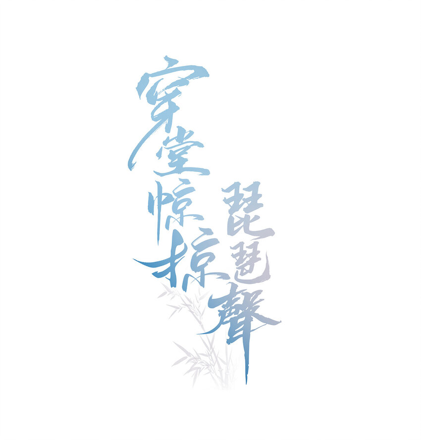 016 妈妈会来么？-第16话