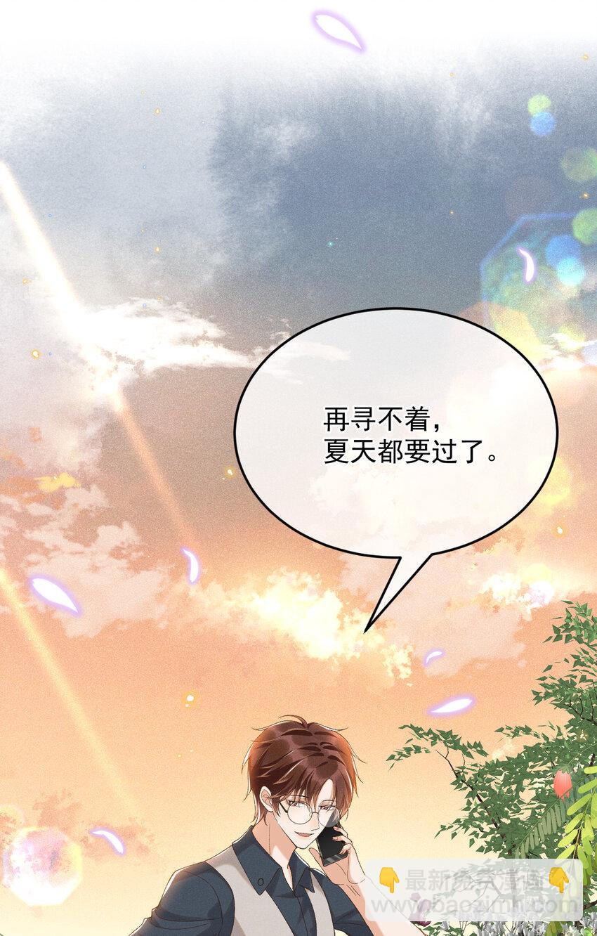 018 佳音难寻-第18话