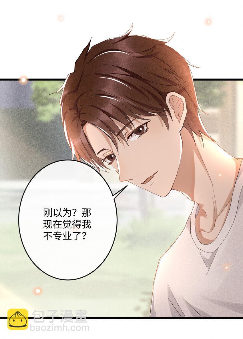 002 入眼成画-第2话