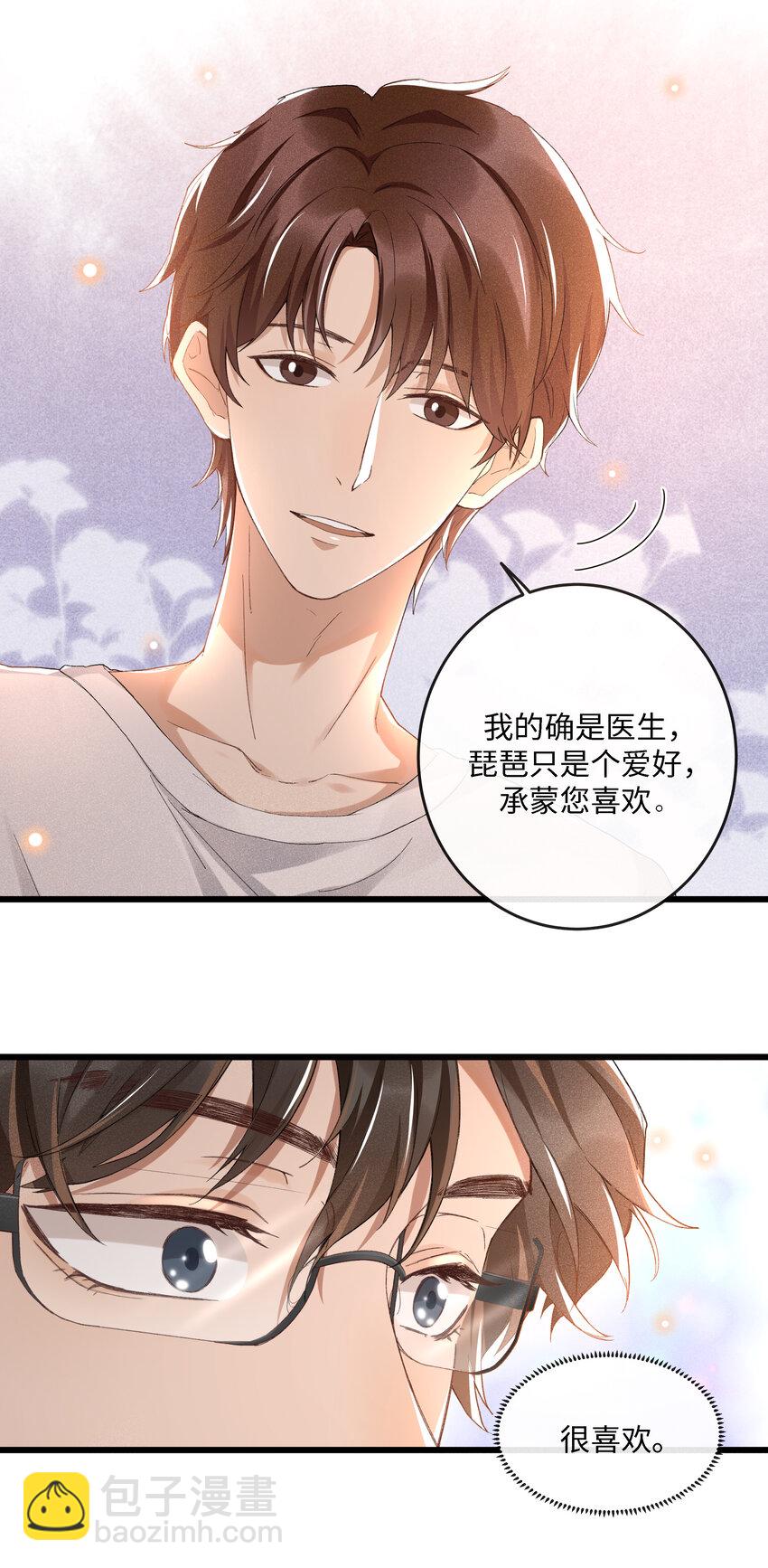 002 入眼成画-第2话