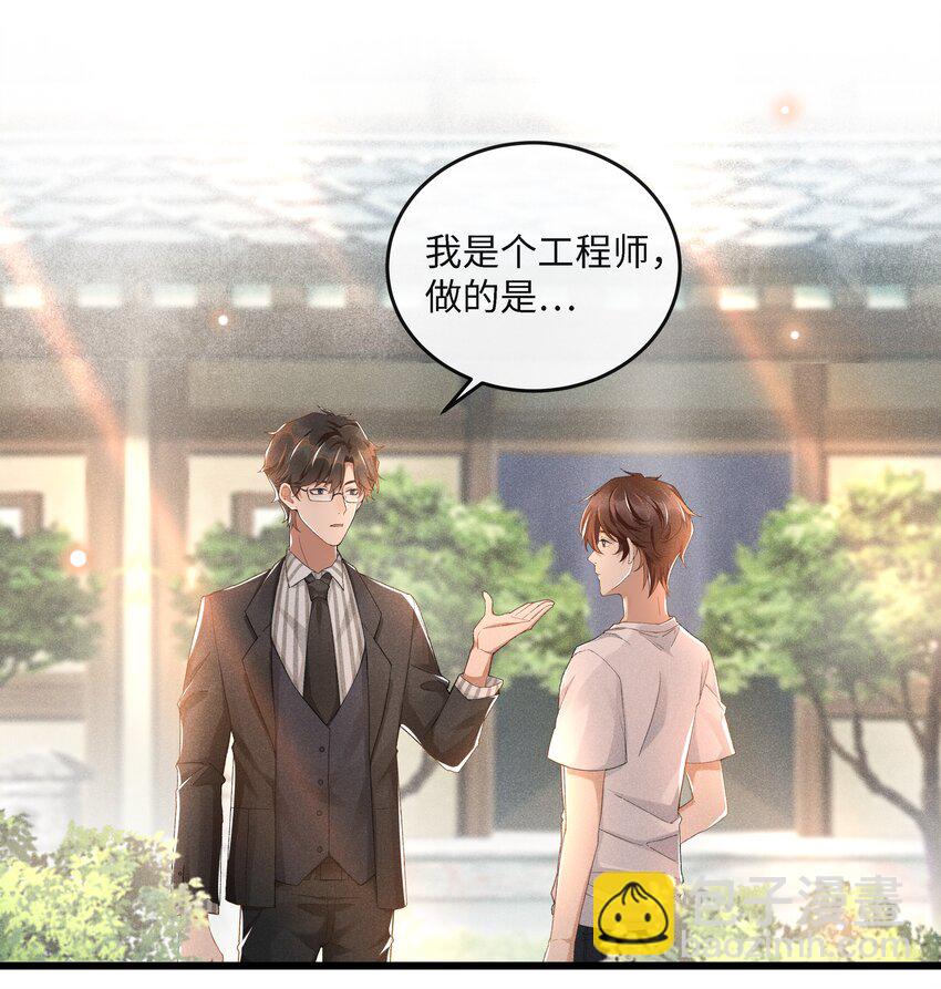 002 入眼成画-第2话