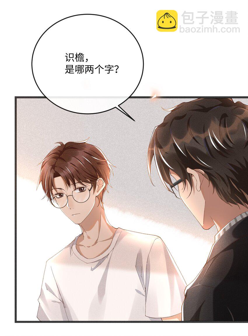 002 入眼成画-第2话