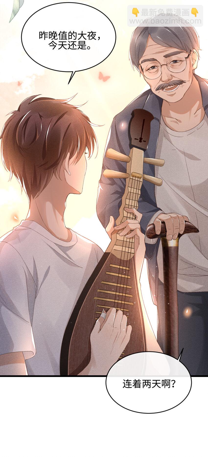 002 入眼成画-第2话