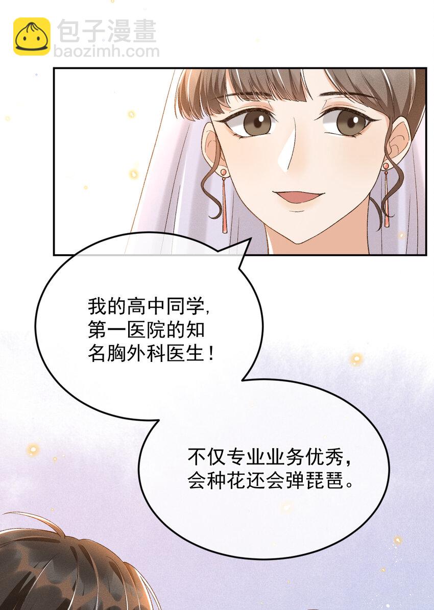 020 永结同心-第20话