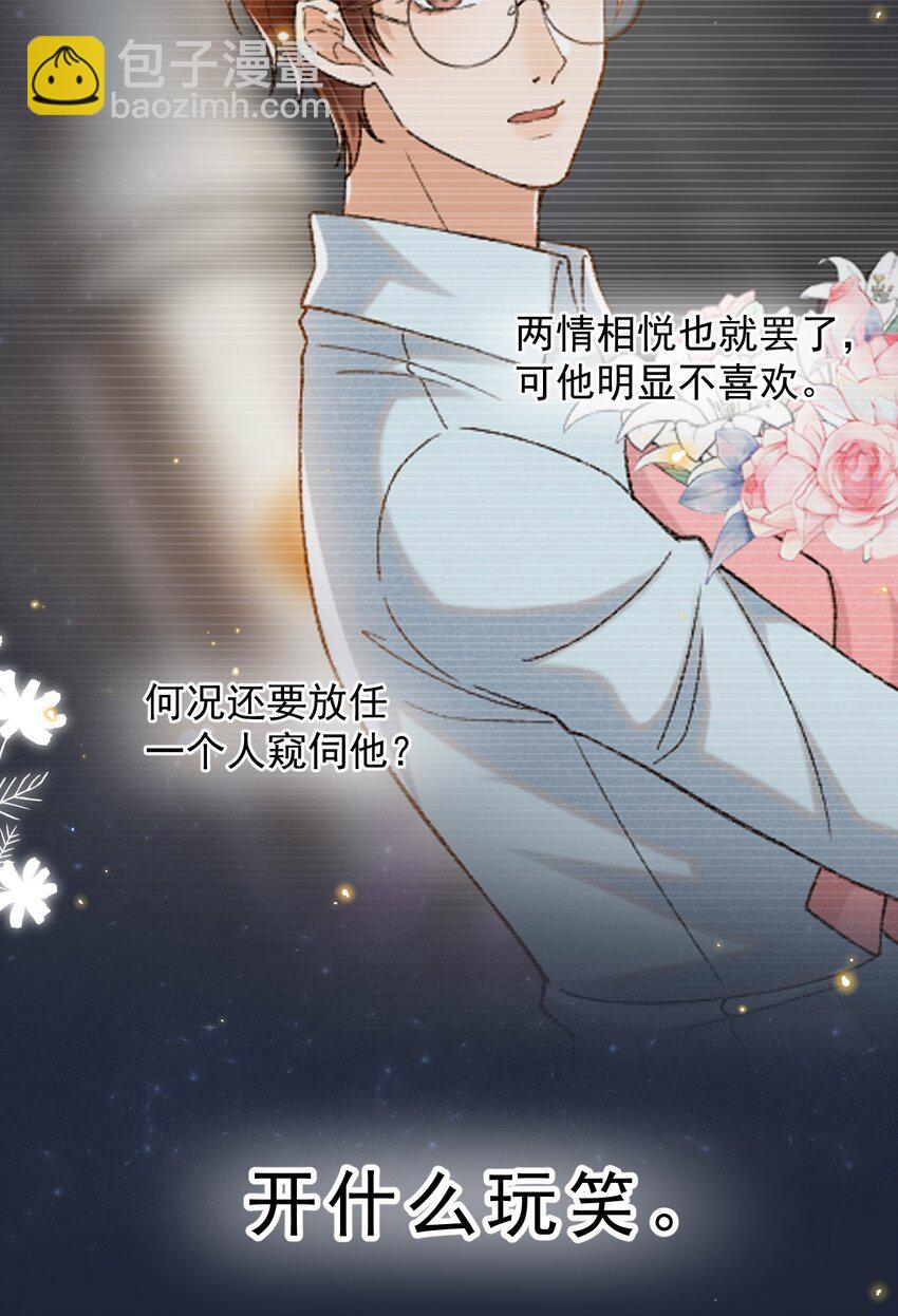 022 你陪我吗？-第22话