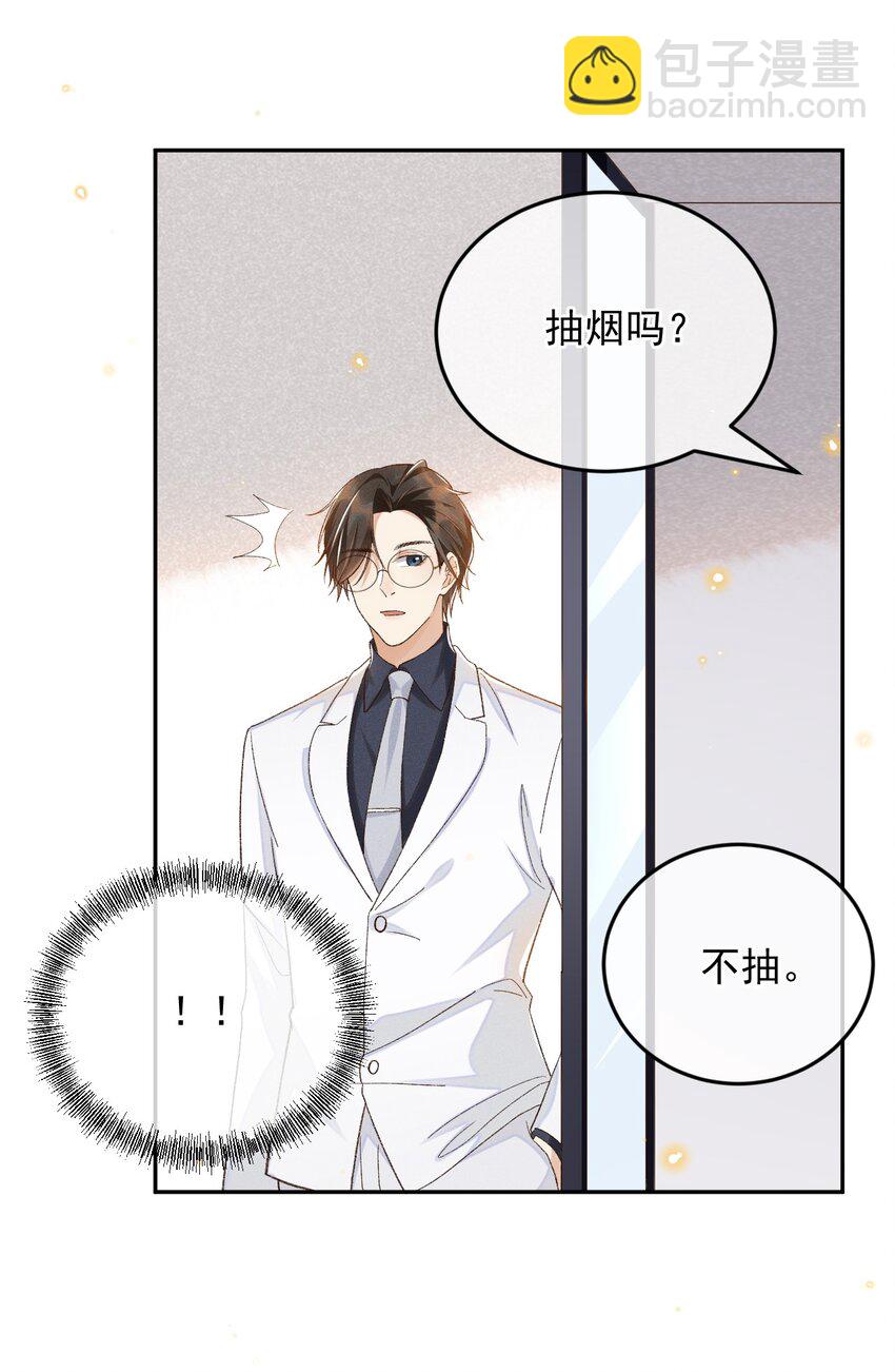 022 你陪我吗？-第22话
