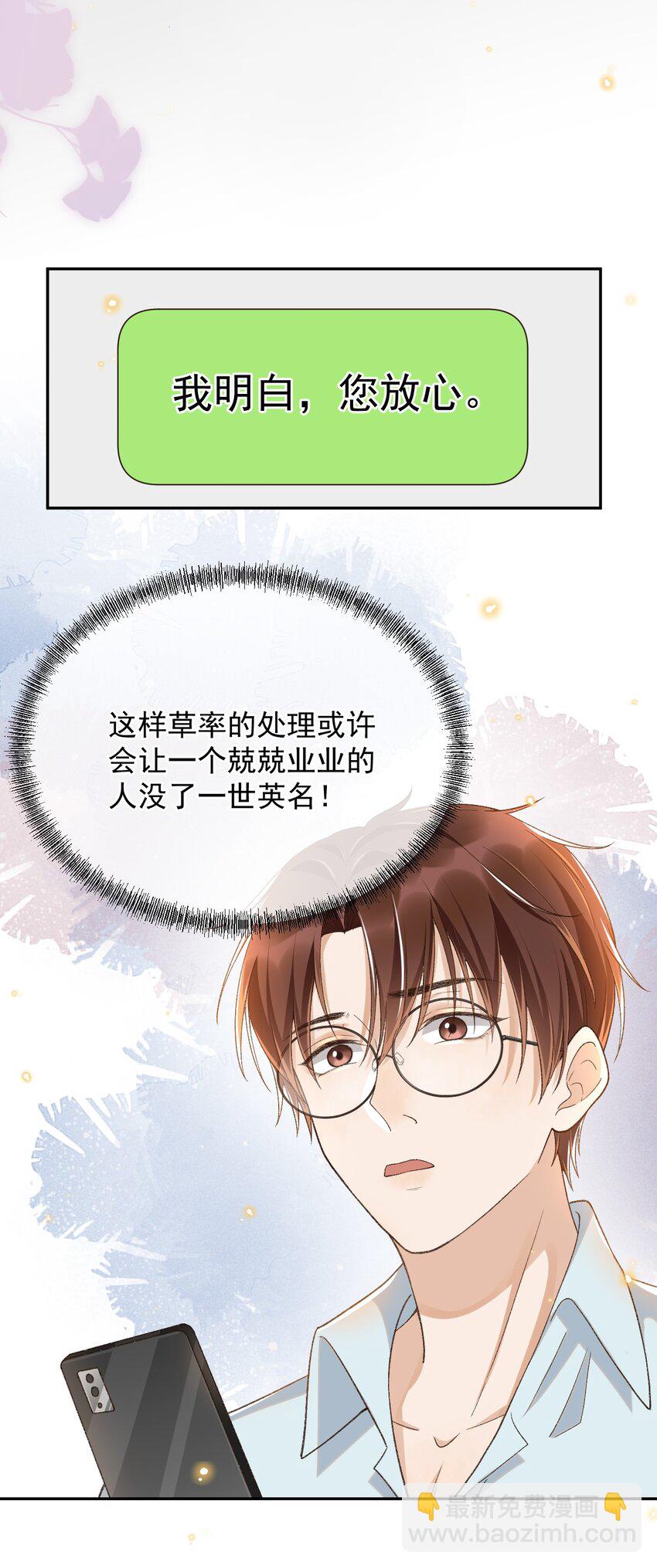 022 你陪我吗？-第22话