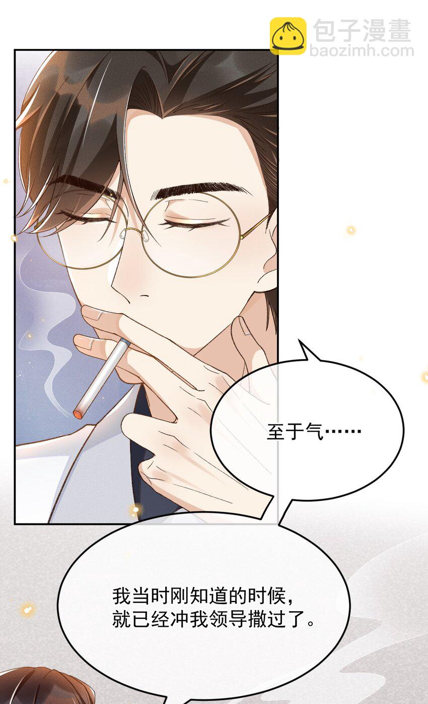 022 你陪我吗？-第22话