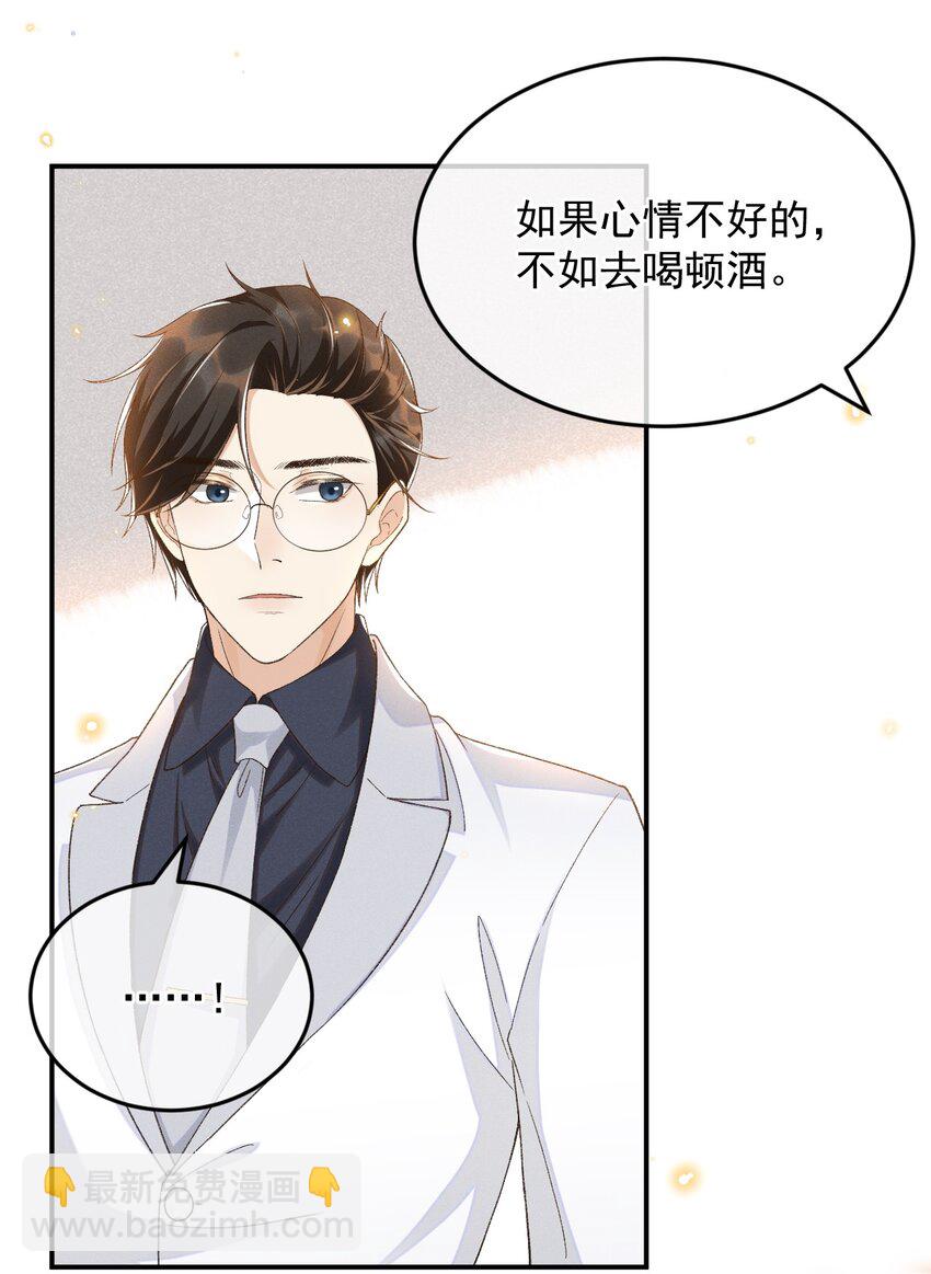 022 你陪我吗？-第22话