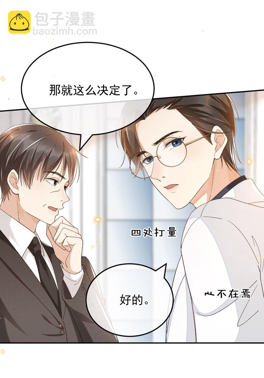022 你陪我吗？-第22话