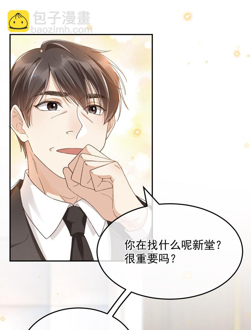 022 你陪我吗？-第22话