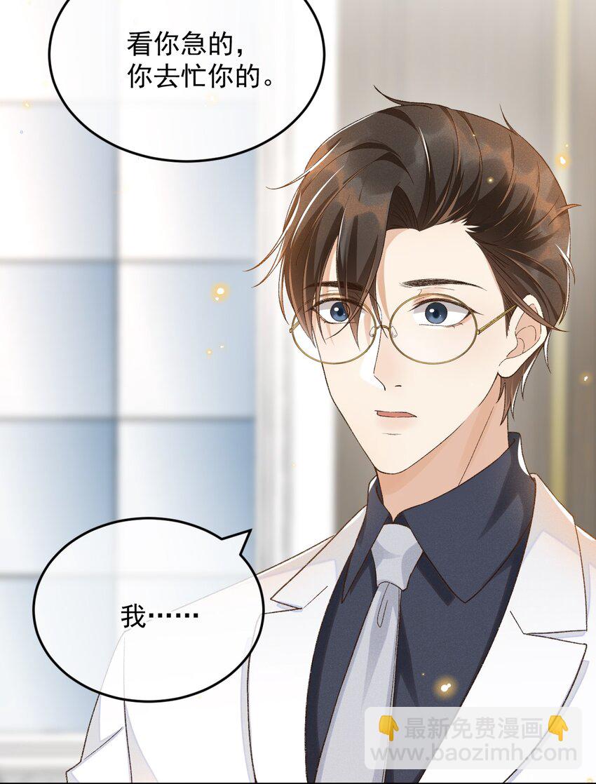 022 你陪我吗？-第22话
