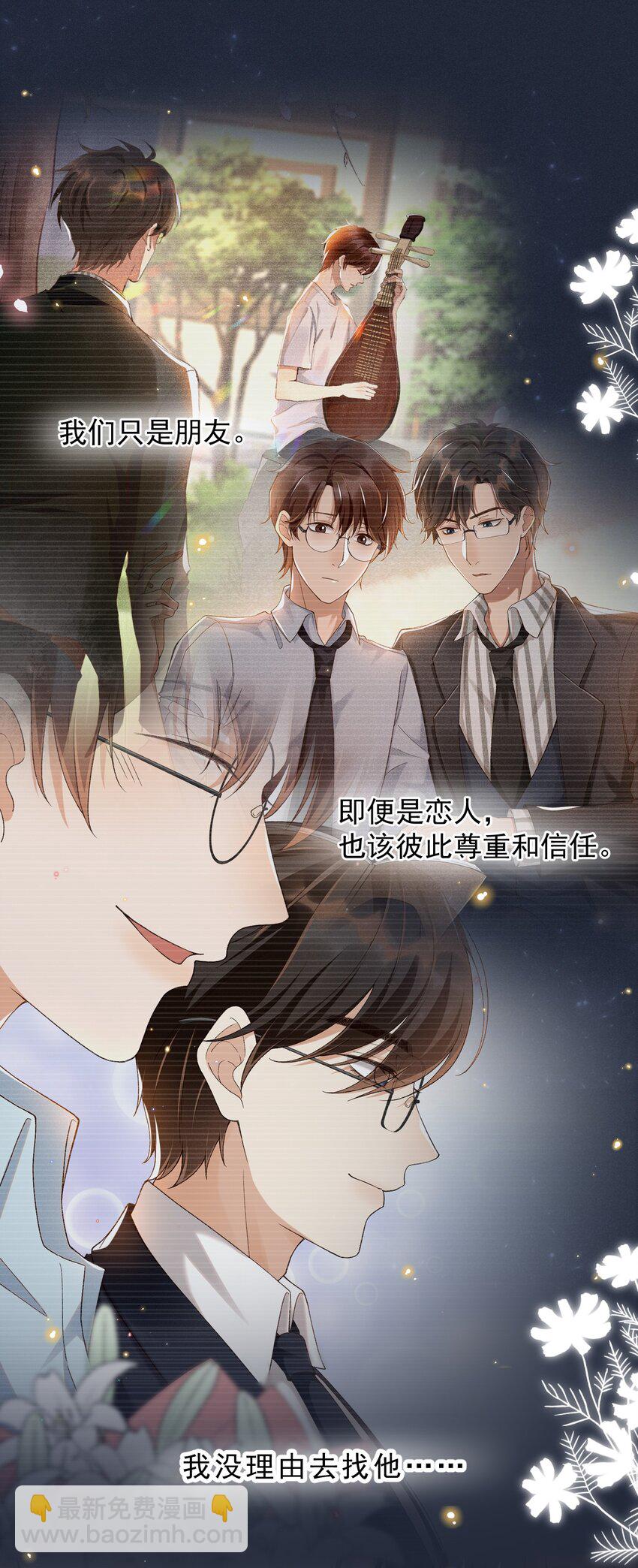 022 你陪我吗？-第22话