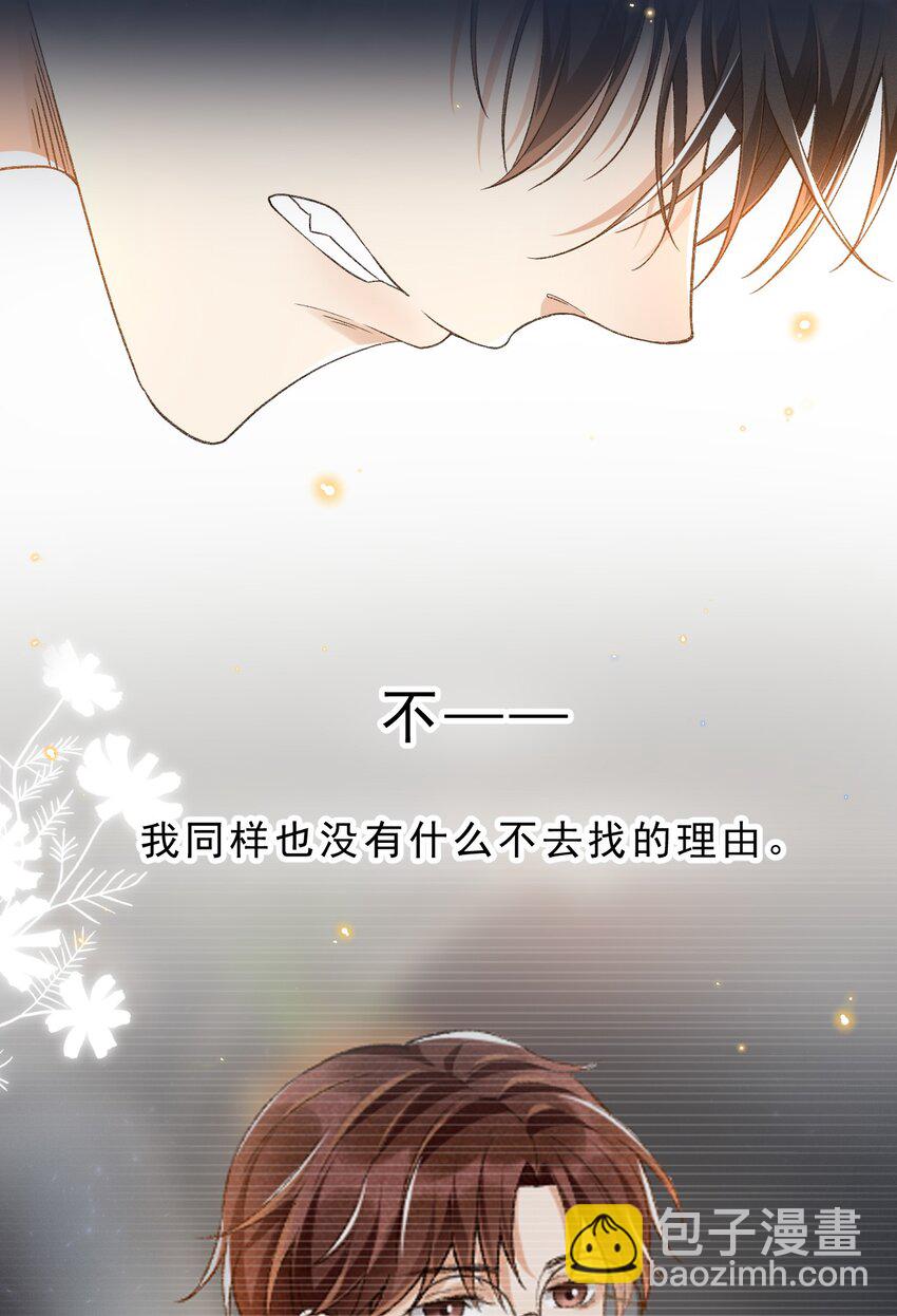 022 你陪我吗？-第22话