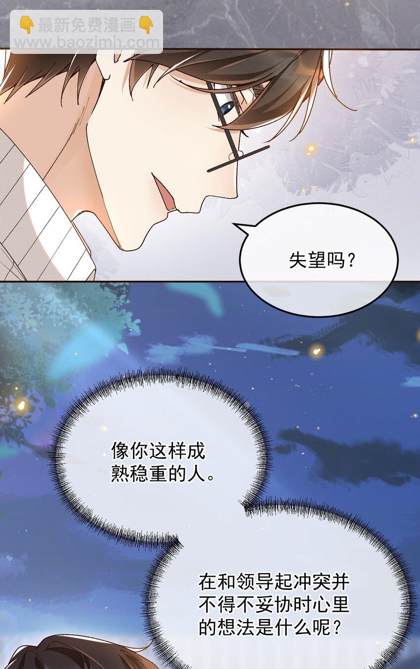 026 我别无选择-第26话