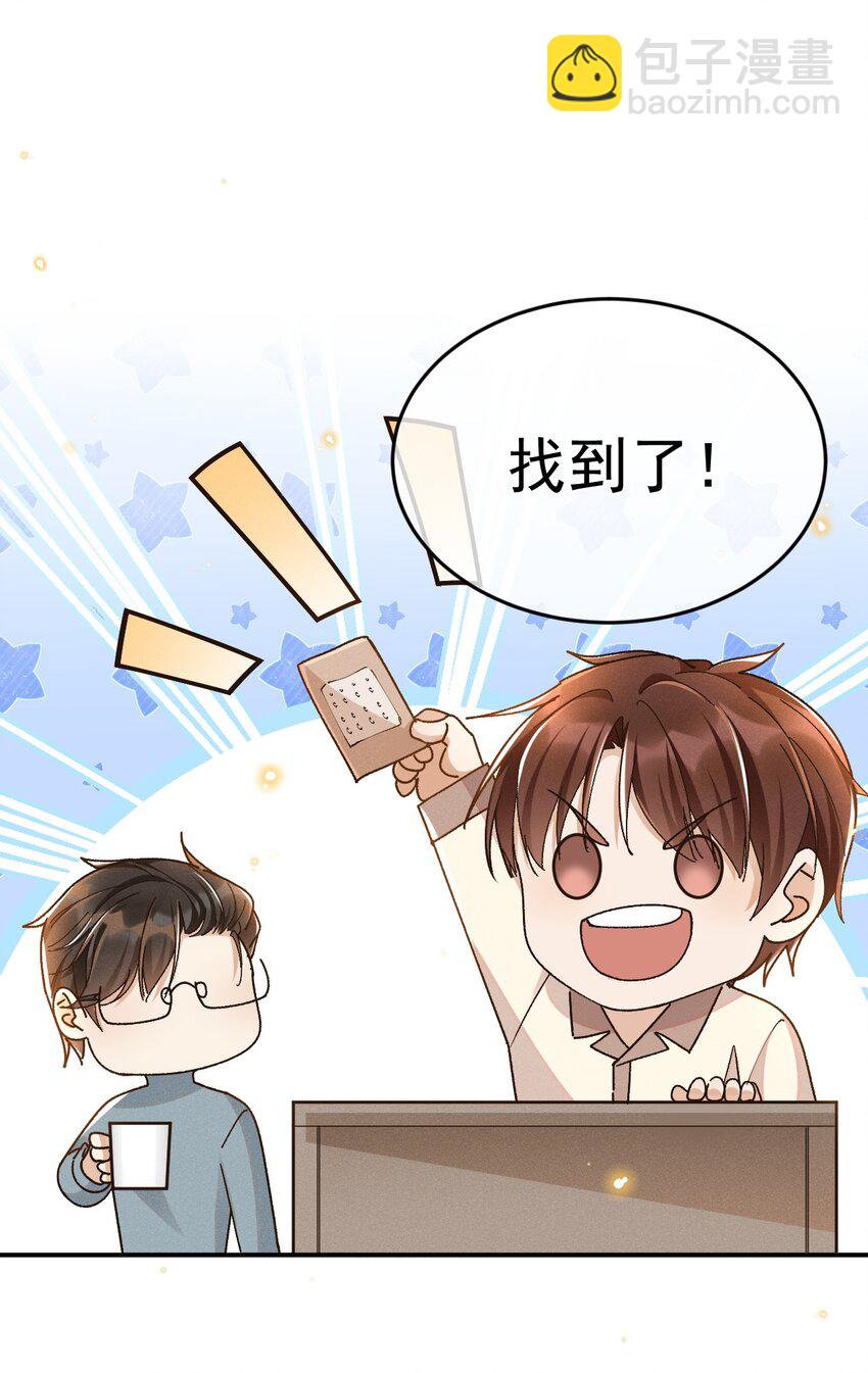 028 你是喜欢女人的吧？-第28话