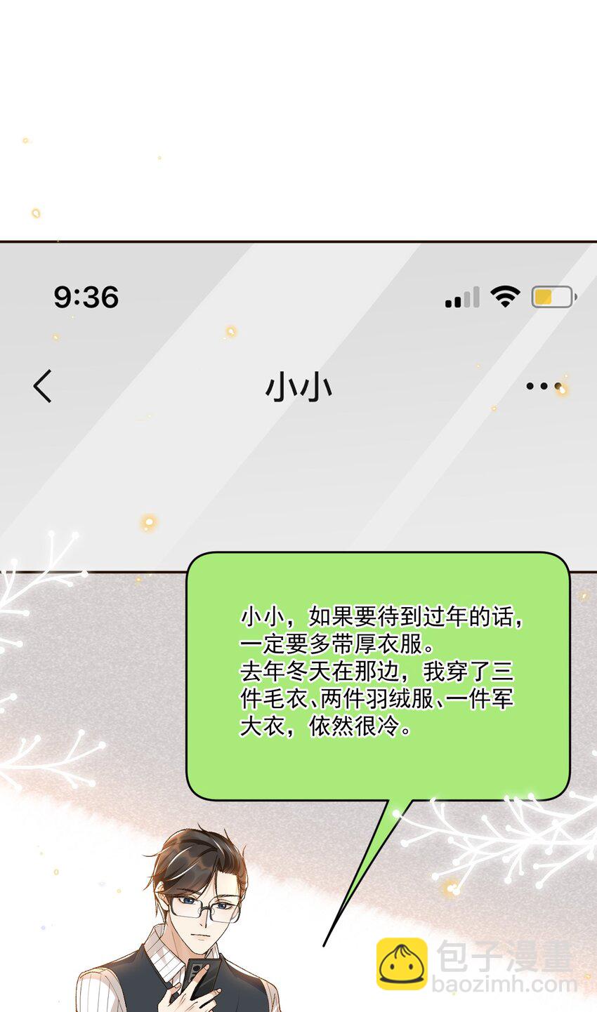 028 你是喜欢女人的吧？-第28话