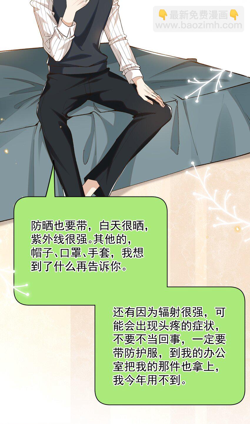028 你是喜欢女人的吧？-第28话