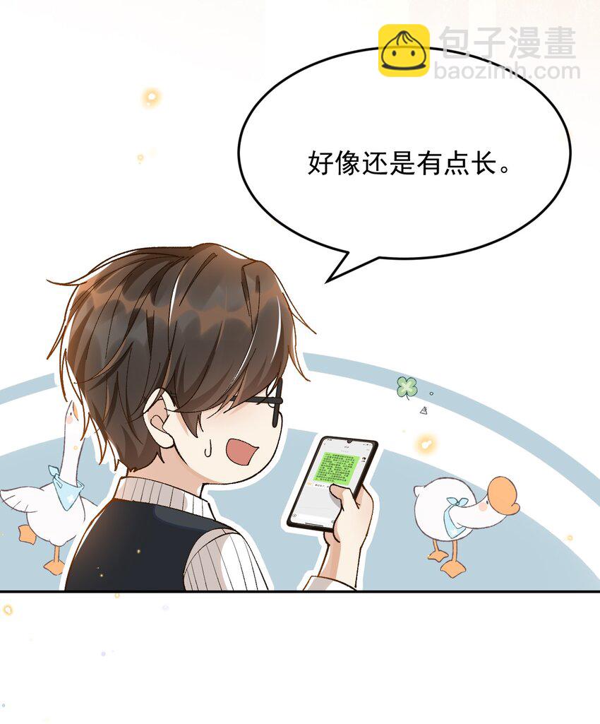 028 你是喜欢女人的吧？-第28话