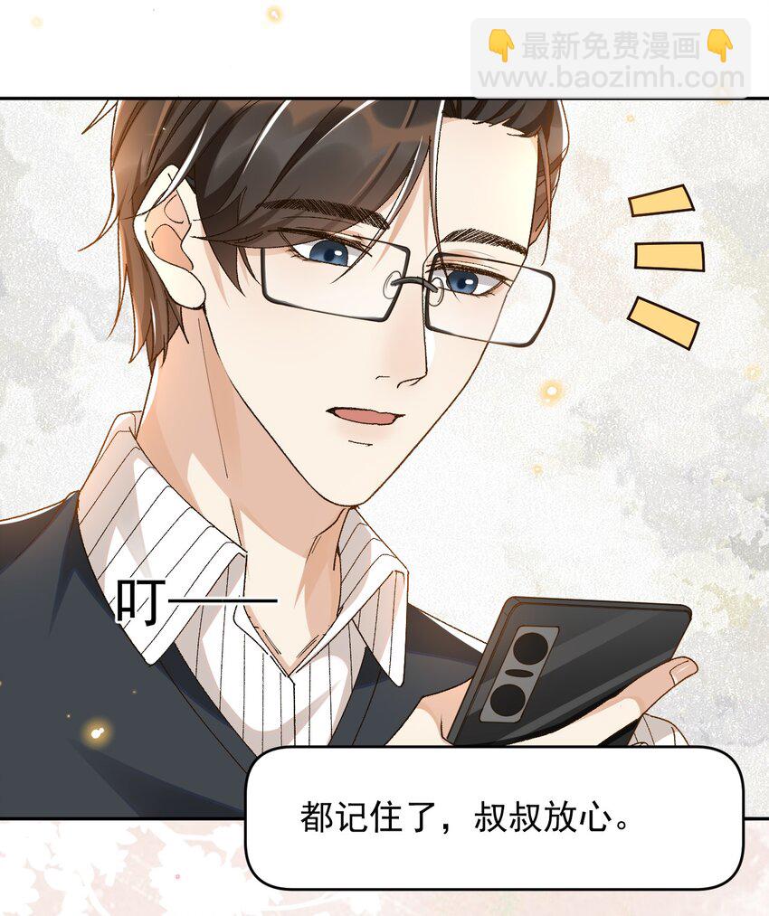 028 你是喜欢女人的吧？-第28话