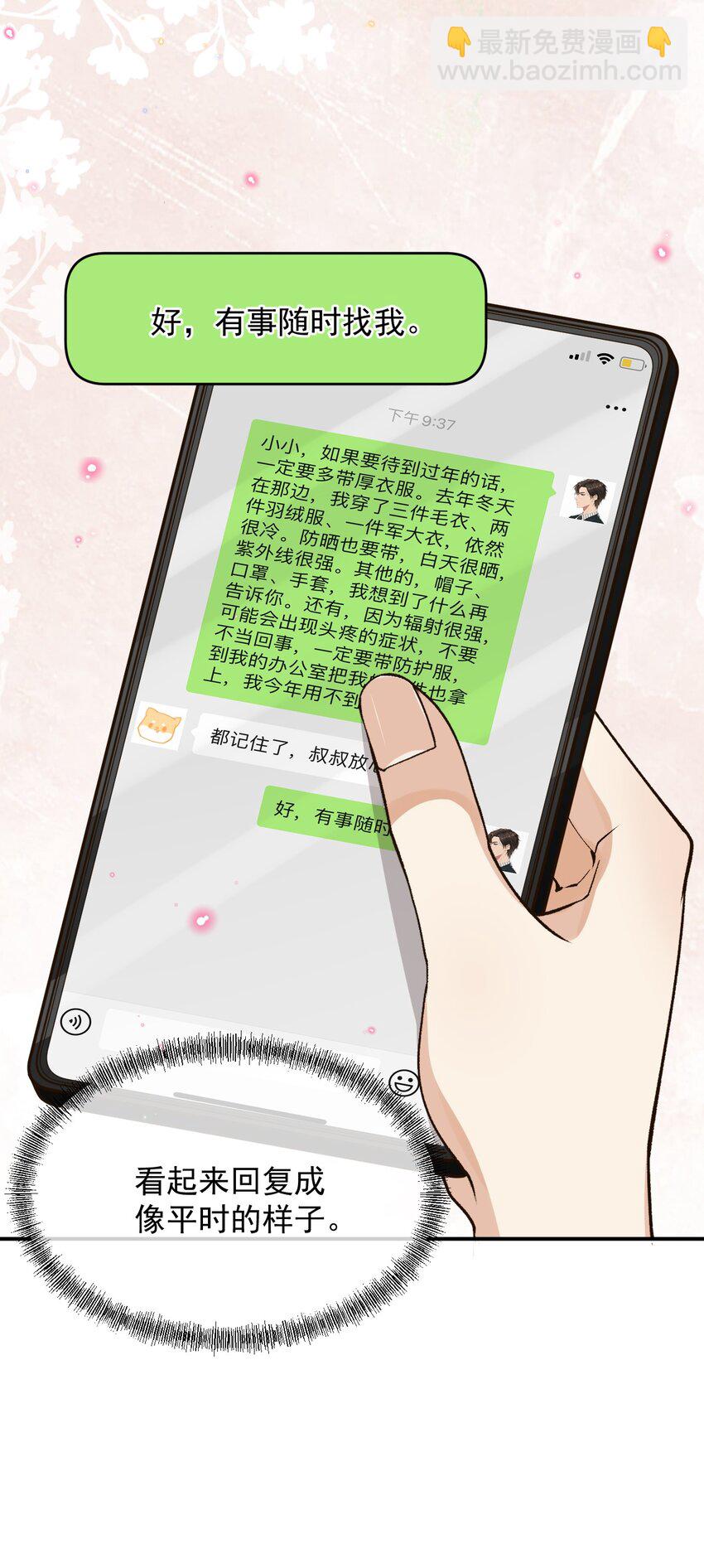 028 你是喜欢女人的吧？-第28话