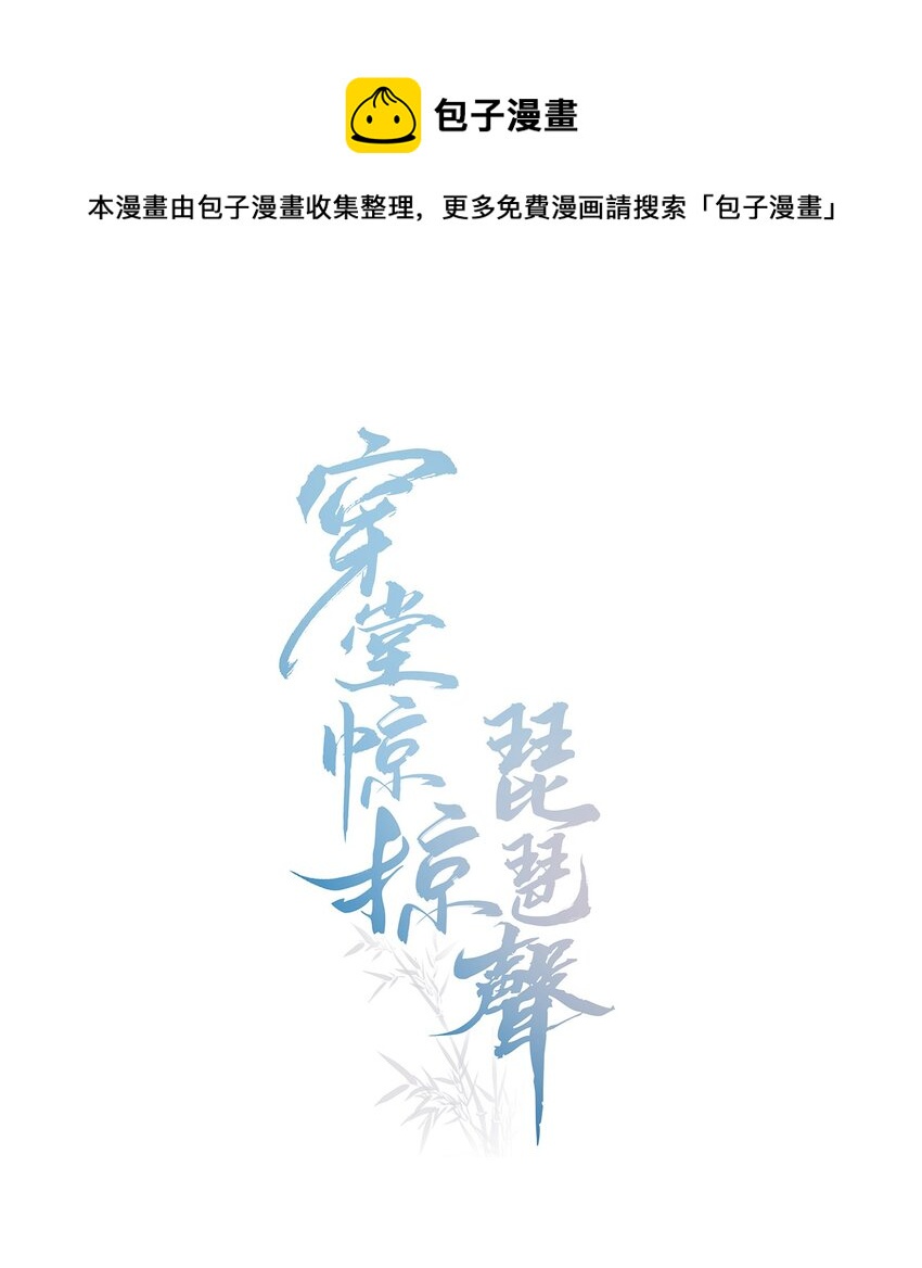030 你想要什么样的爱情-第30话