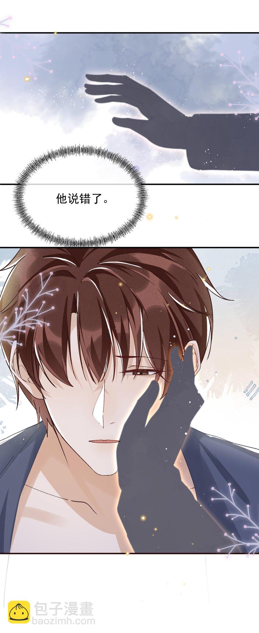 030 你想要什么样的爱情-第30话