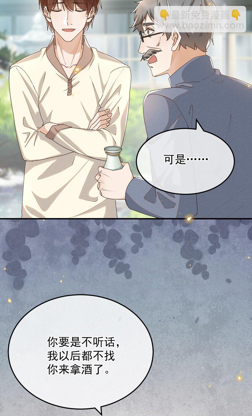 032 爱情忒金贵，忒磨人-第32话