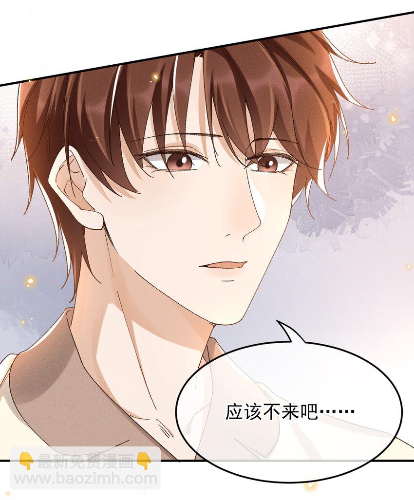 032 爱情忒金贵，忒磨人-第32话