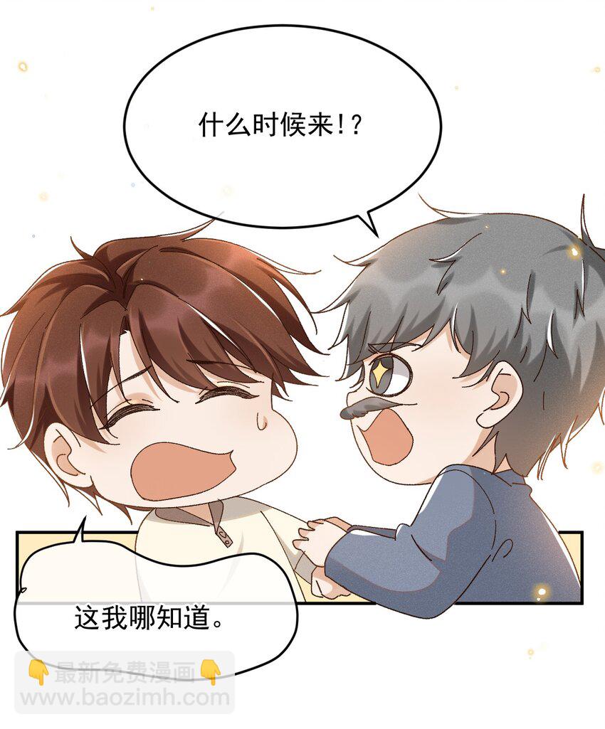 032 爱情忒金贵，忒磨人-第32话