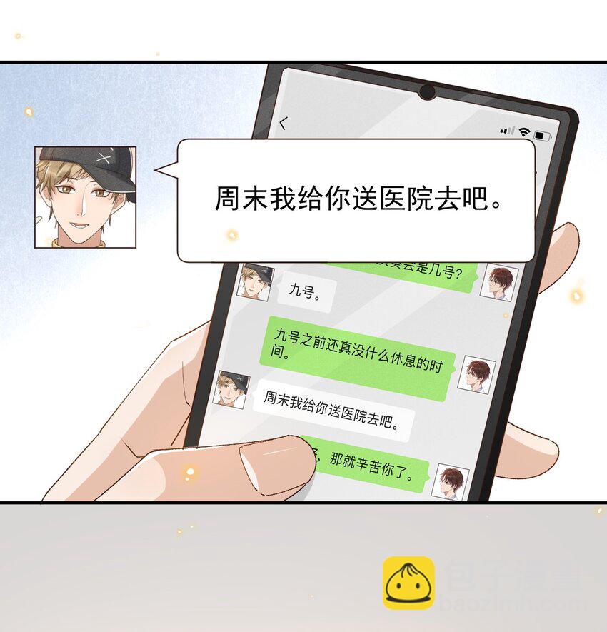 032 爱情忒金贵，忒磨人-第32话