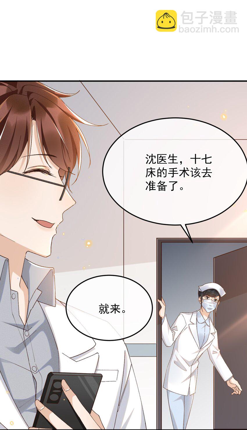 032 爱情忒金贵，忒磨人-第32话