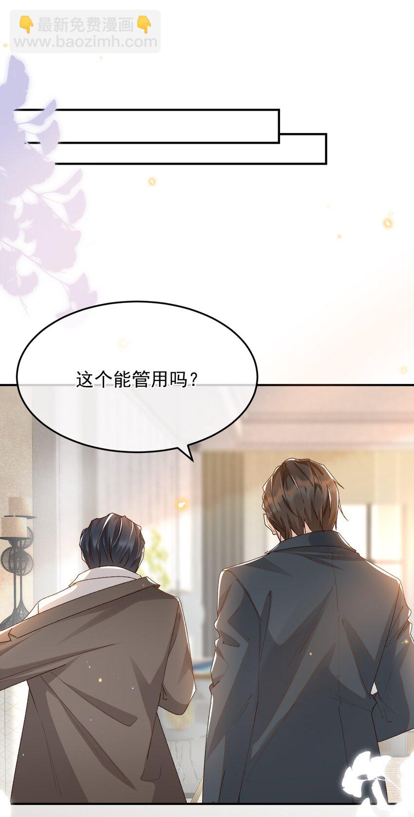 032 爱情忒金贵，忒磨人-第32话