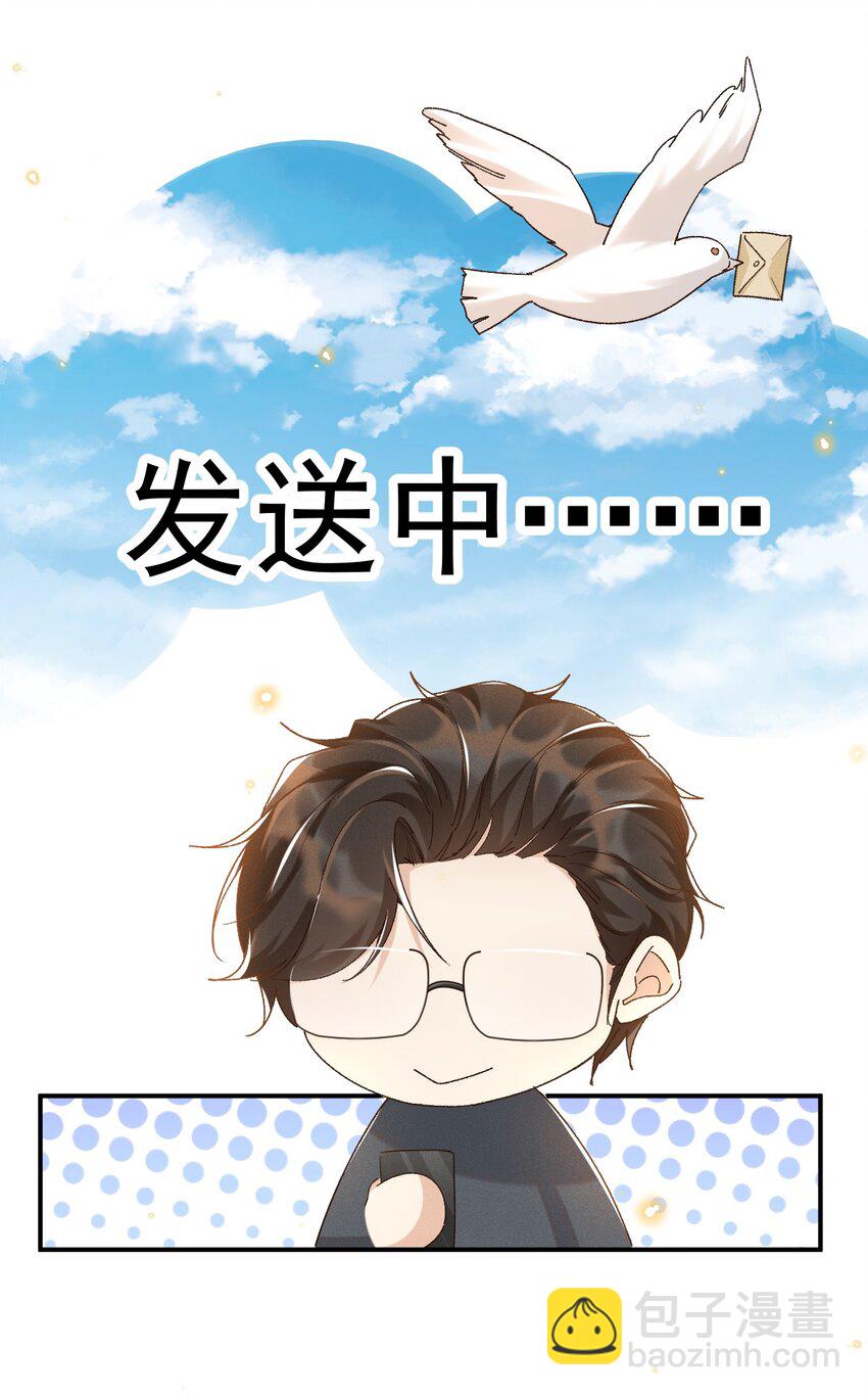 032 爱情忒金贵，忒磨人-第32话
