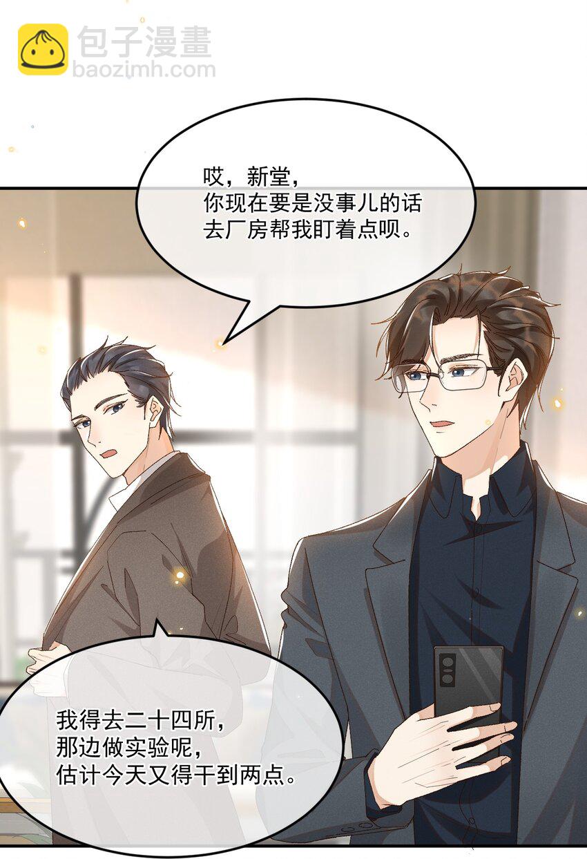 032 爱情忒金贵，忒磨人-第32话
