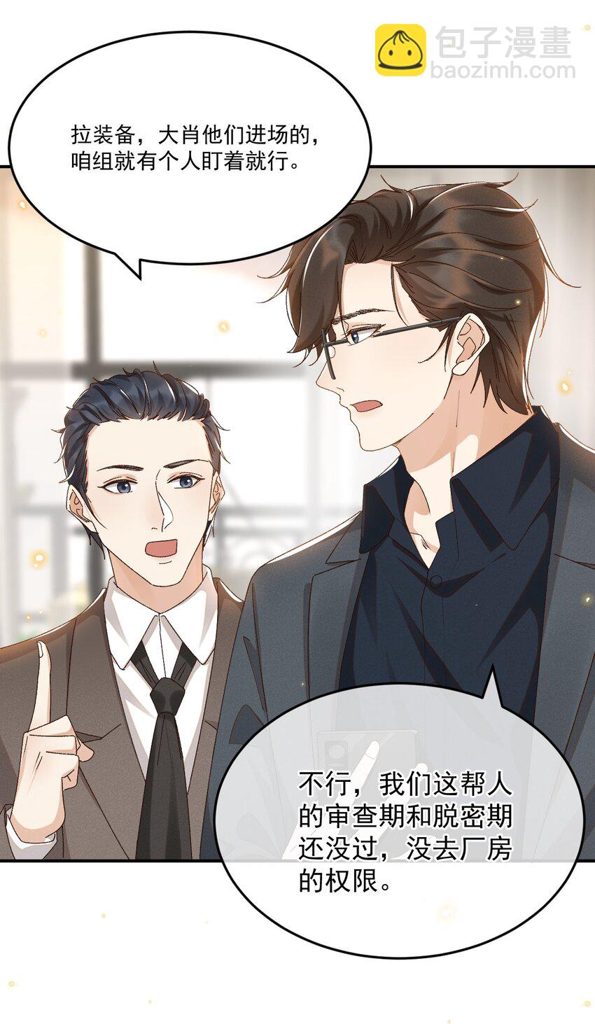 032 爱情忒金贵，忒磨人-第32话