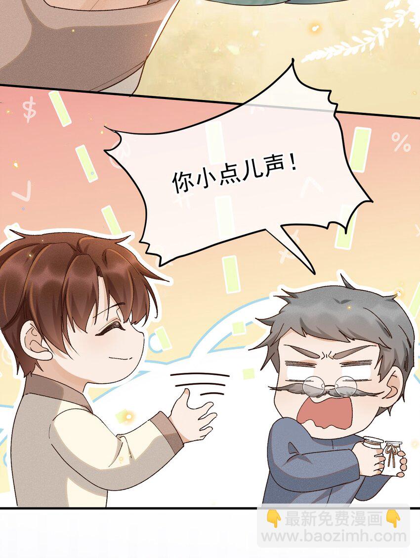 032 爱情忒金贵，忒磨人-第32话