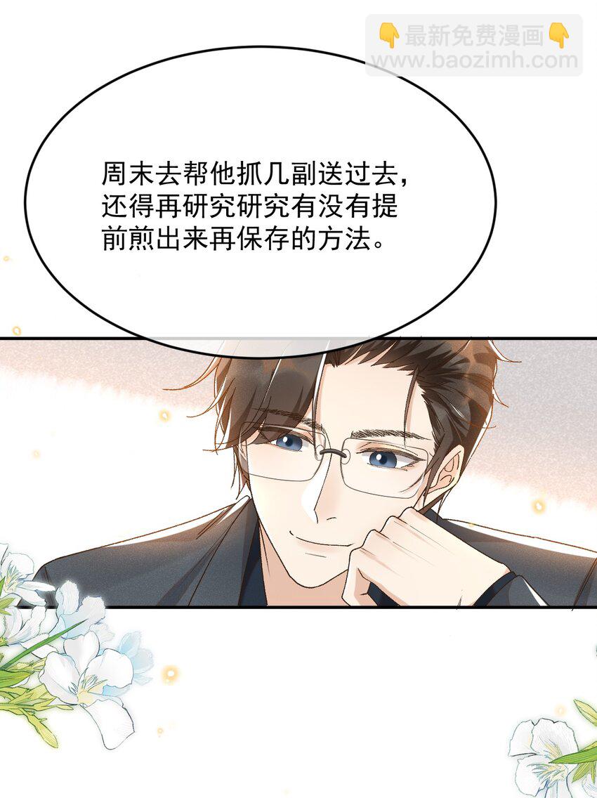032 爱情忒金贵，忒磨人-第32话