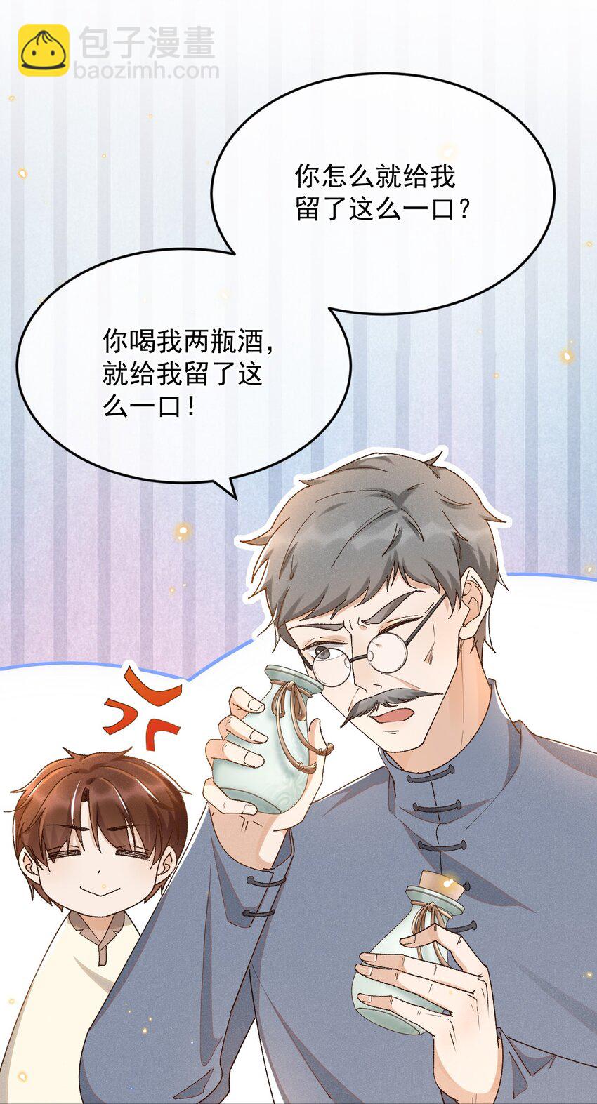032 爱情忒金贵，忒磨人-第32话