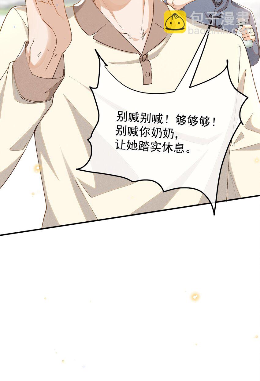 032 爱情忒金贵，忒磨人-第32话