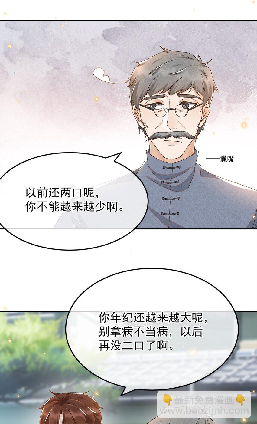 032 爱情忒金贵，忒磨人-第32话