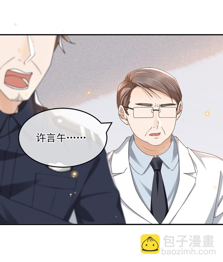 034 医闹是要去坐牢的-第34话