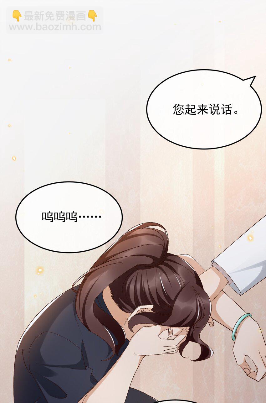 035 求您放过他吧-第36话